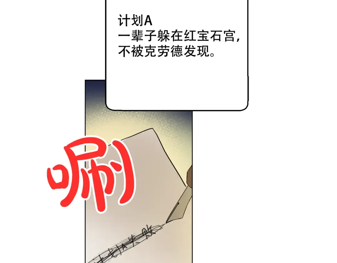 第8话 粑粑！ 第68页
