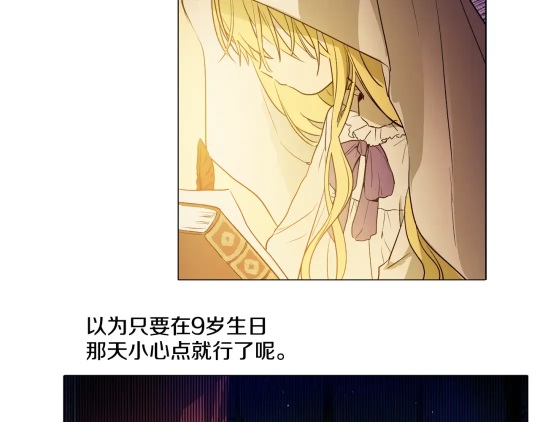 第8话 粑粑！ 第70页