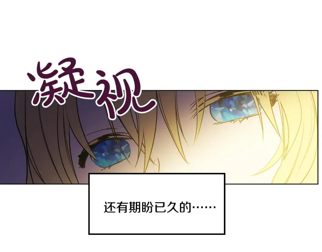 第8话 粑粑！ 第78页