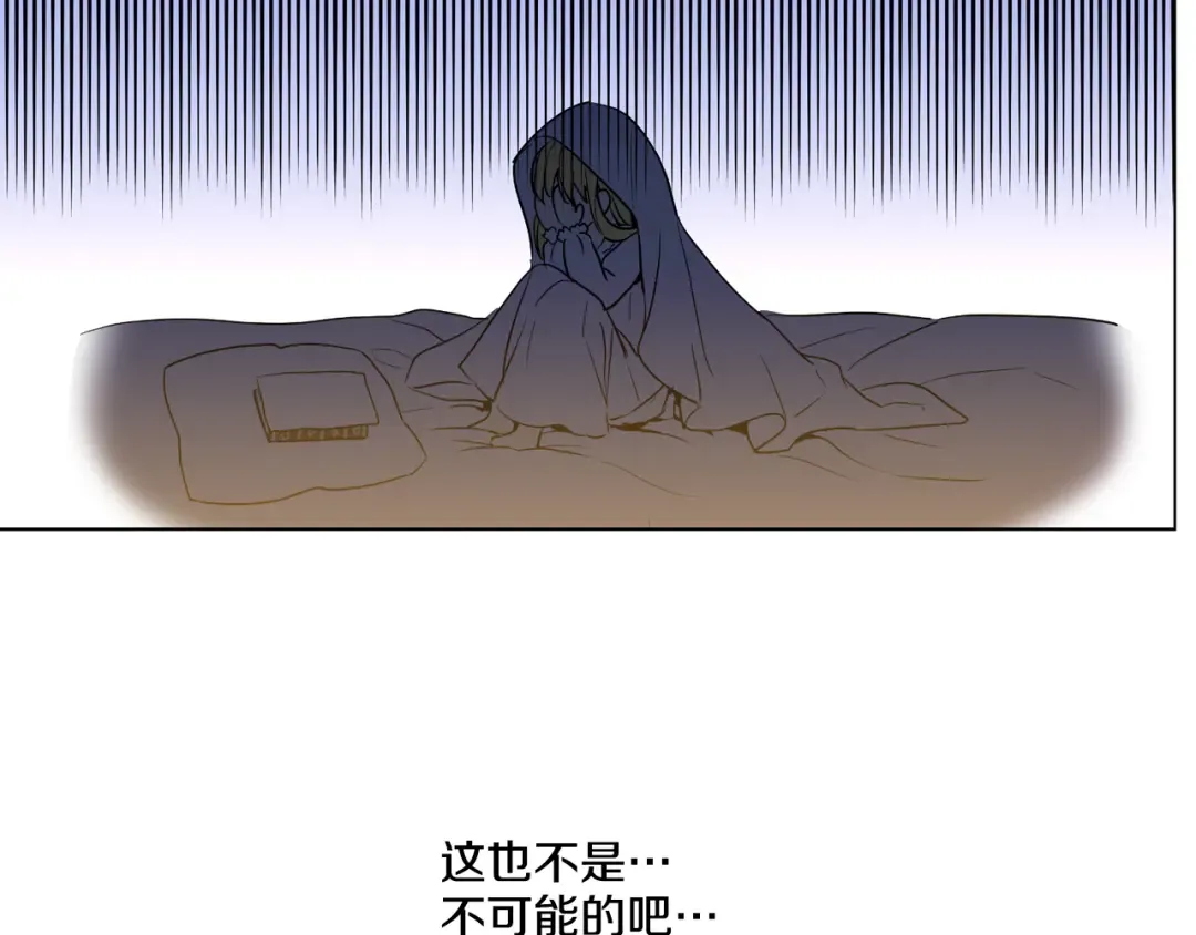 第8话 粑粑！ 第84页
