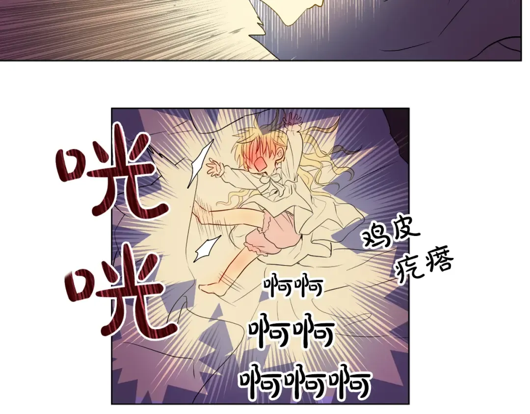 第8话 粑粑！ 第87页