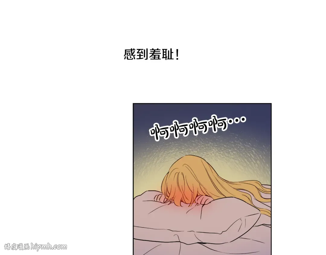 第8话 粑粑！ 第88页