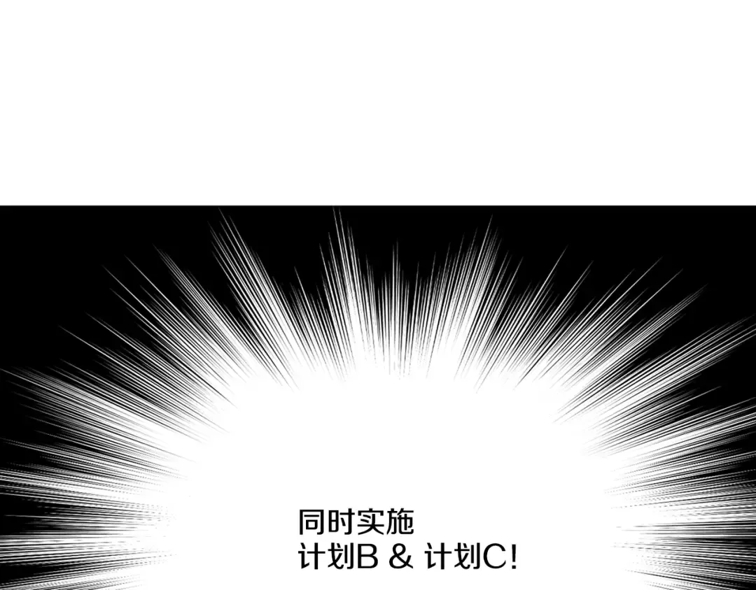 第8话 粑粑！ 第91页