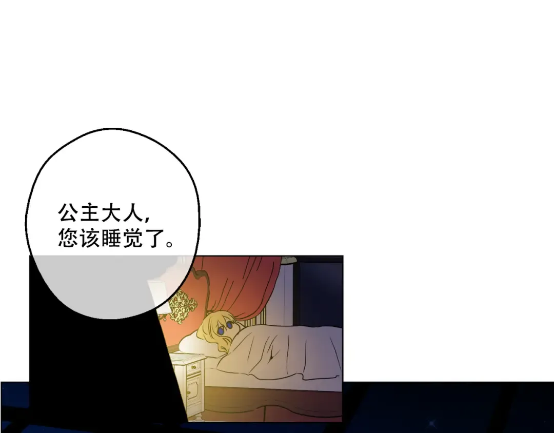 第8话 粑粑！ 第94页