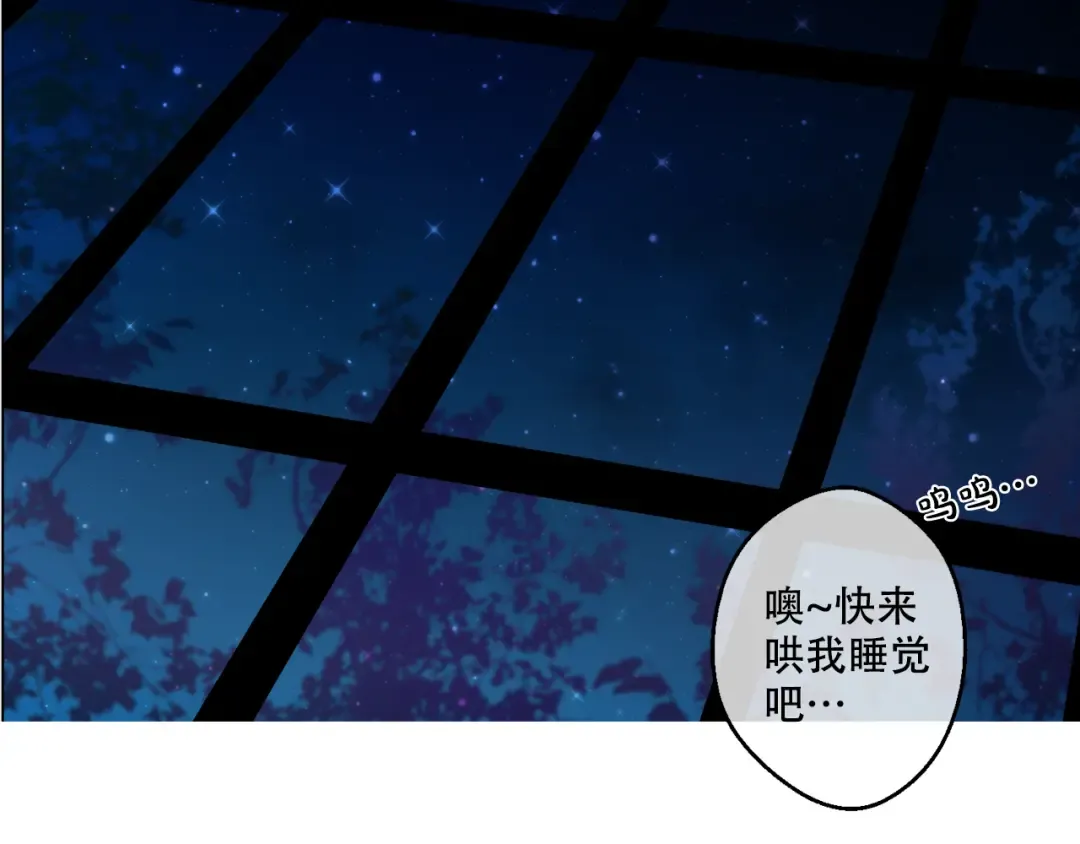 第8话 粑粑！ 第95页