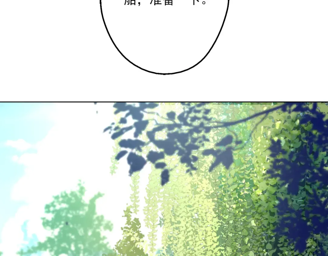 第8话 粑粑！ 第99页