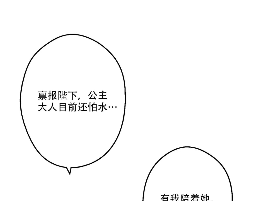 第8话 粑粑！ 第101页