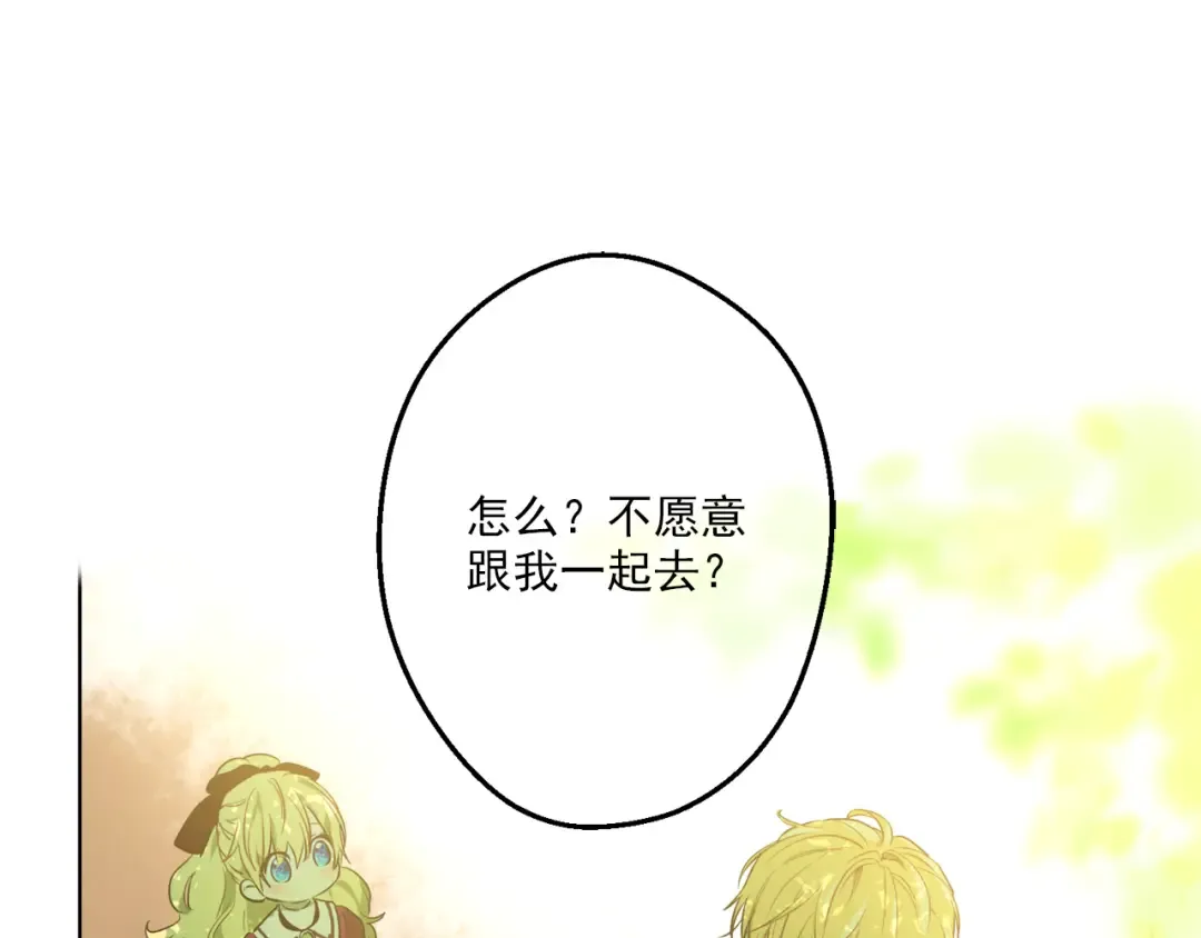 第8话 粑粑！ 第103页