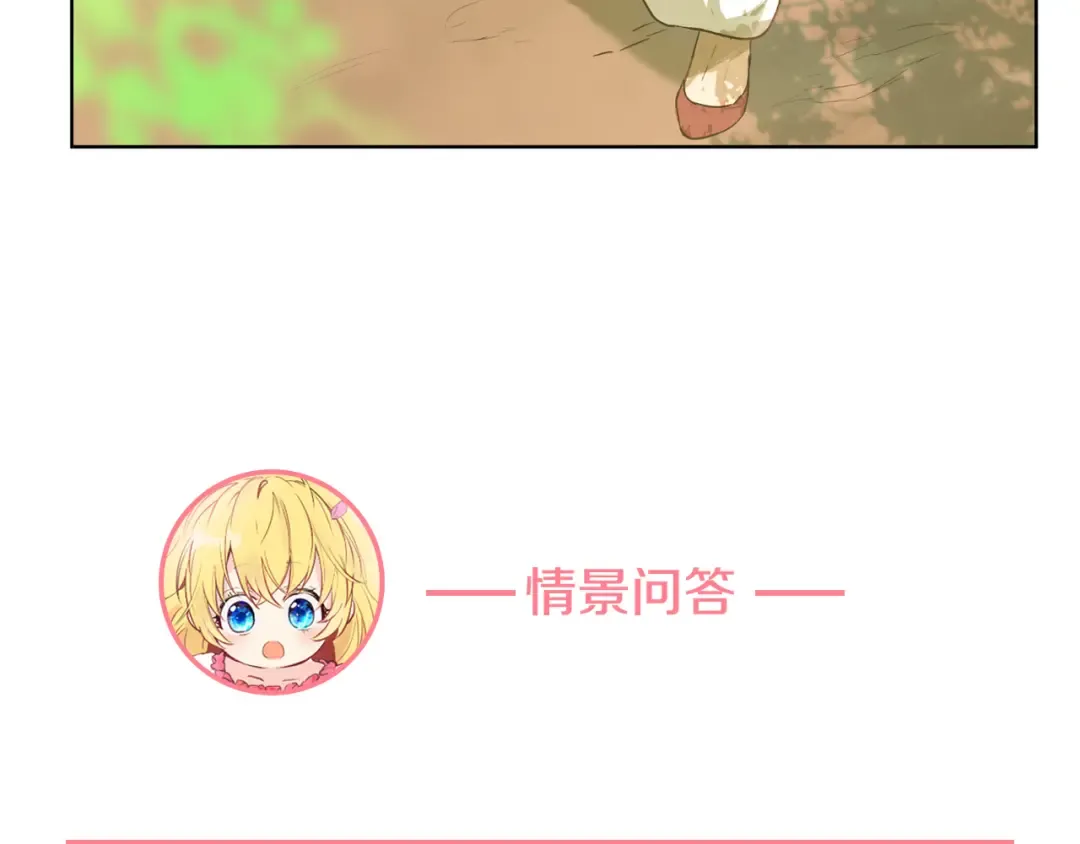 第8话 粑粑！ 第105页