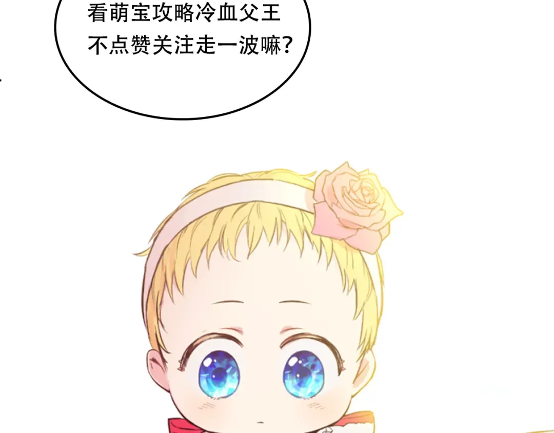 第8话 粑粑！ 第108页