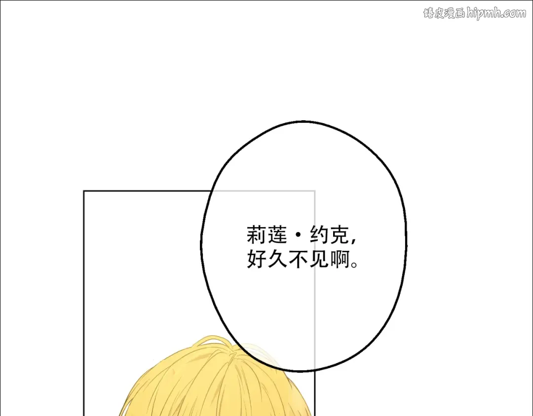 第9话 父女紧张的约会 第1页
