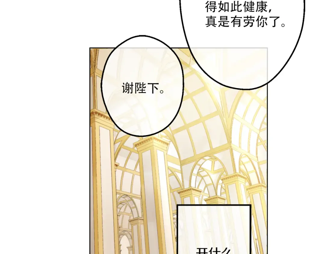 第9话 父女紧张的约会 第6页