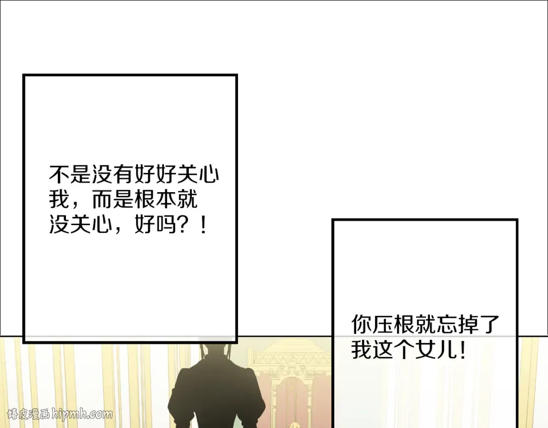 第9话 父女紧张的约会 第8页