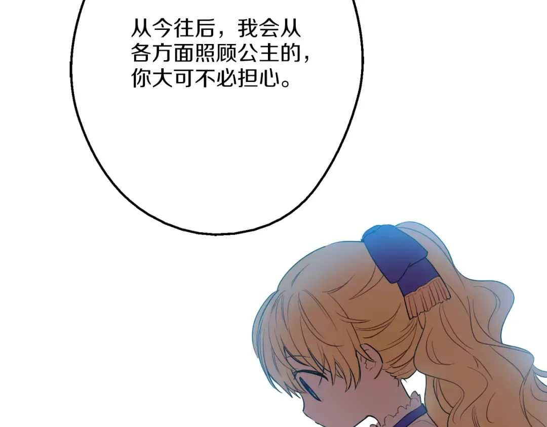 第9话 父女紧张的约会 第10页