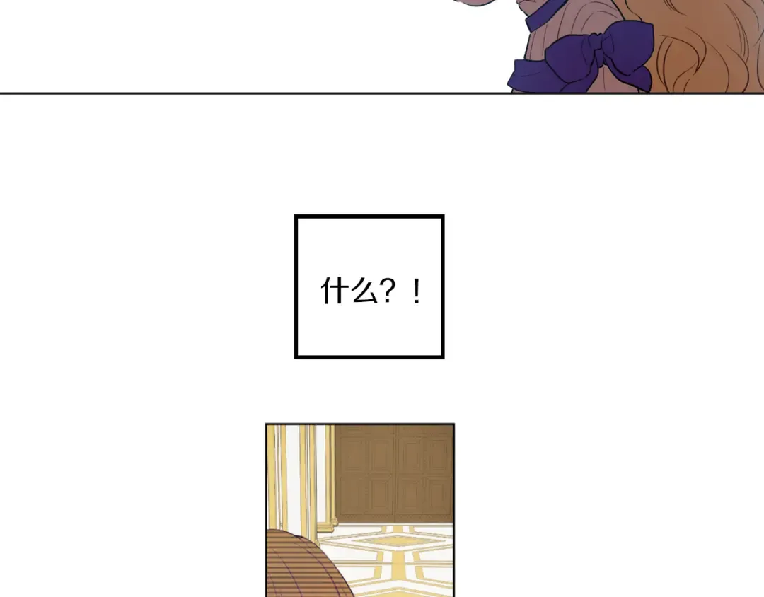 第9话 父女紧张的约会 第11页