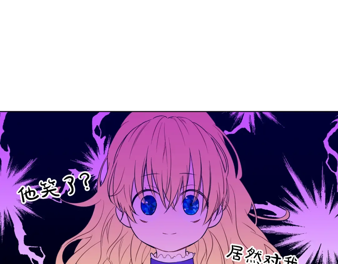 第9话 父女紧张的约会 第14页
