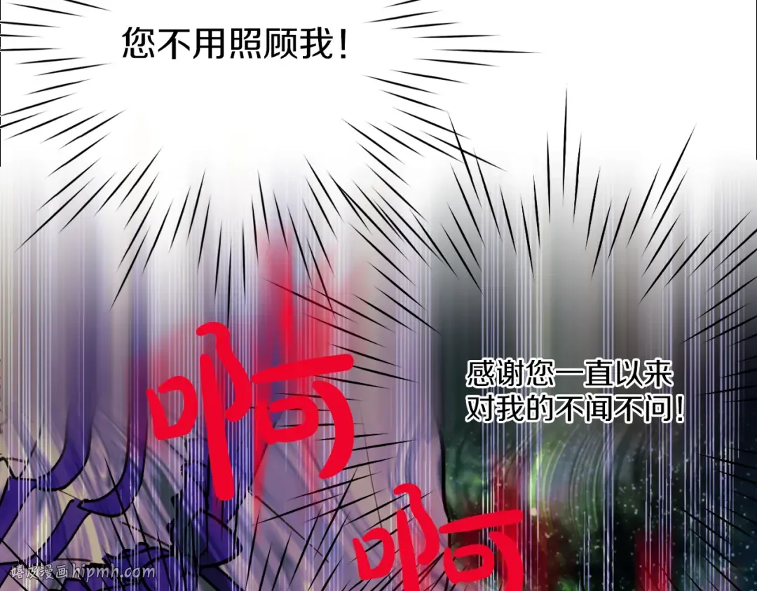 第9话 父女紧张的约会 第16页