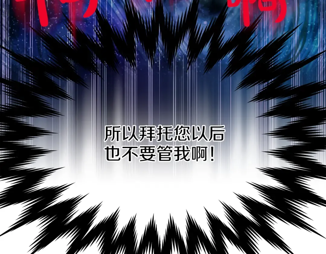 第9话 父女紧张的约会 第18页