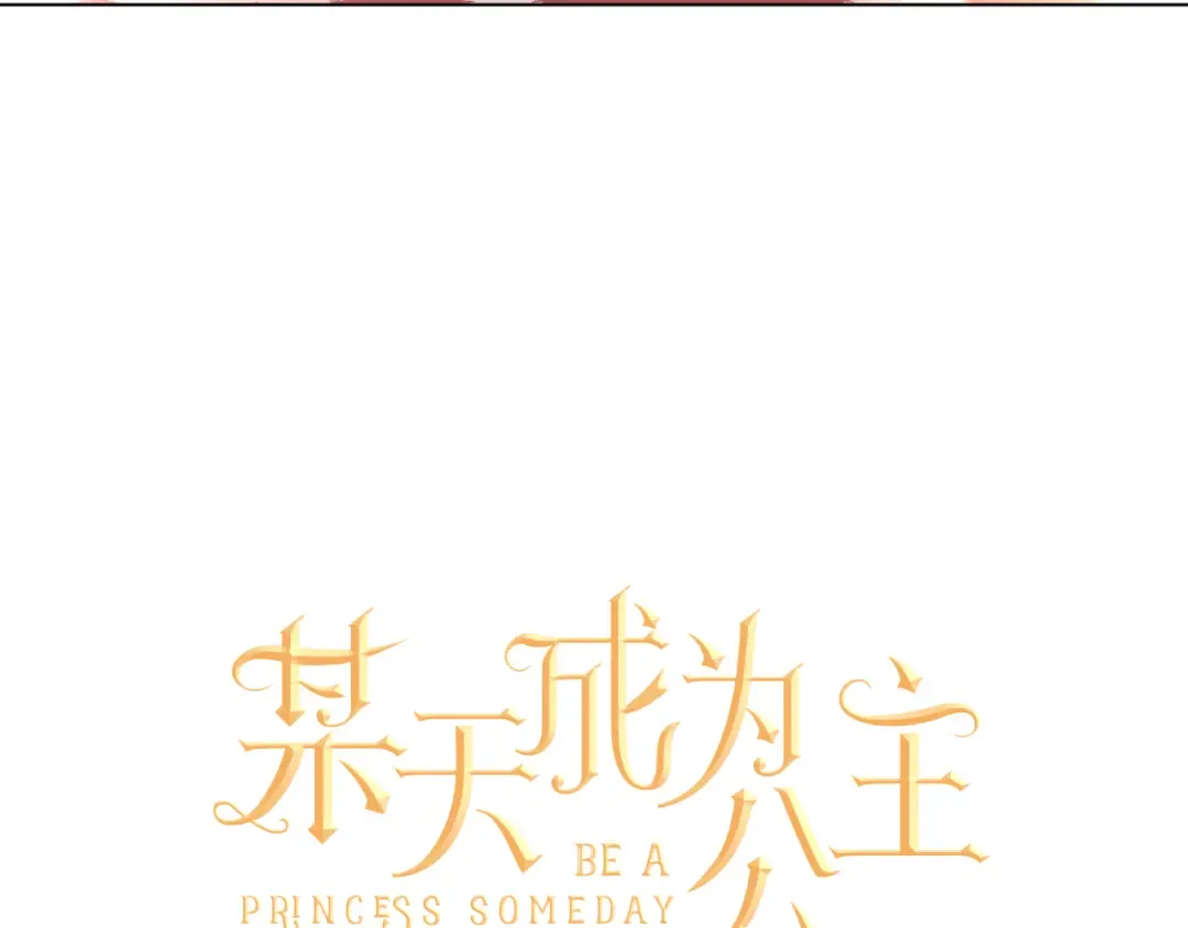 第9话 父女紧张的约会 第22页