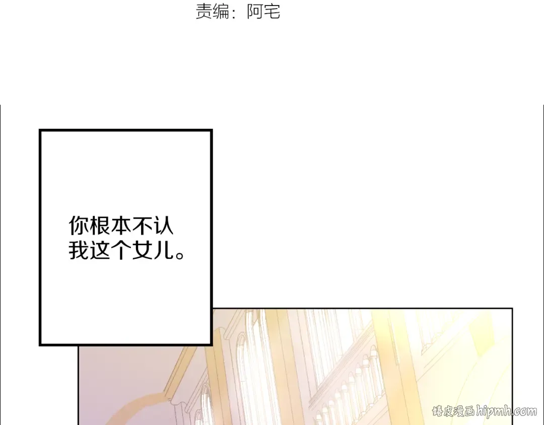 第9话 父女紧张的约会 第24页