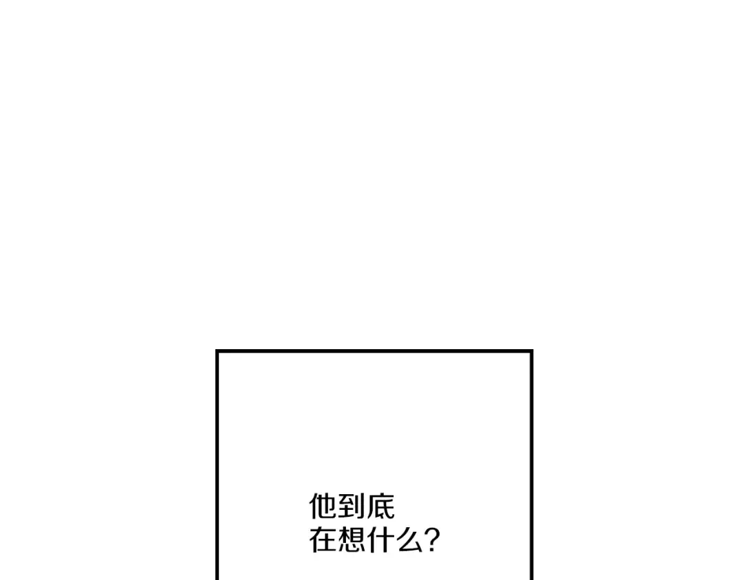 第9话 父女紧张的约会 第26页