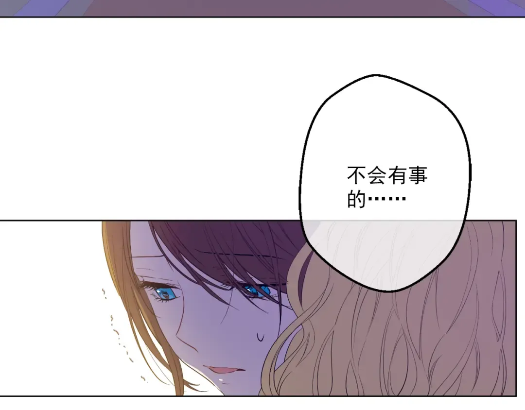 第9话 父女紧张的约会 第29页