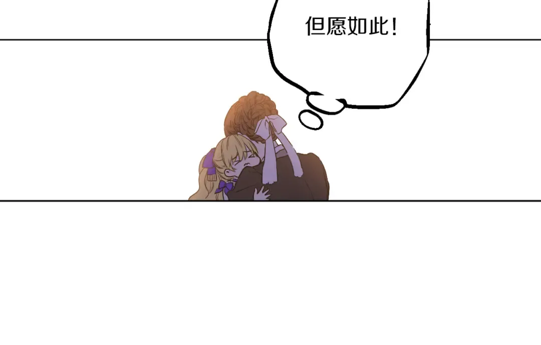 第9话 父女紧张的约会 第31页
