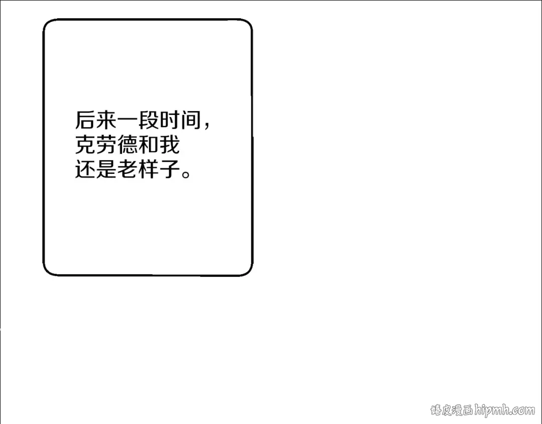 第9话 父女紧张的约会 第32页