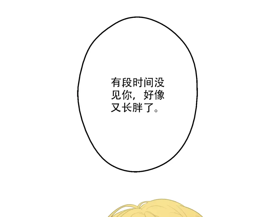 第9话 父女紧张的约会 第33页