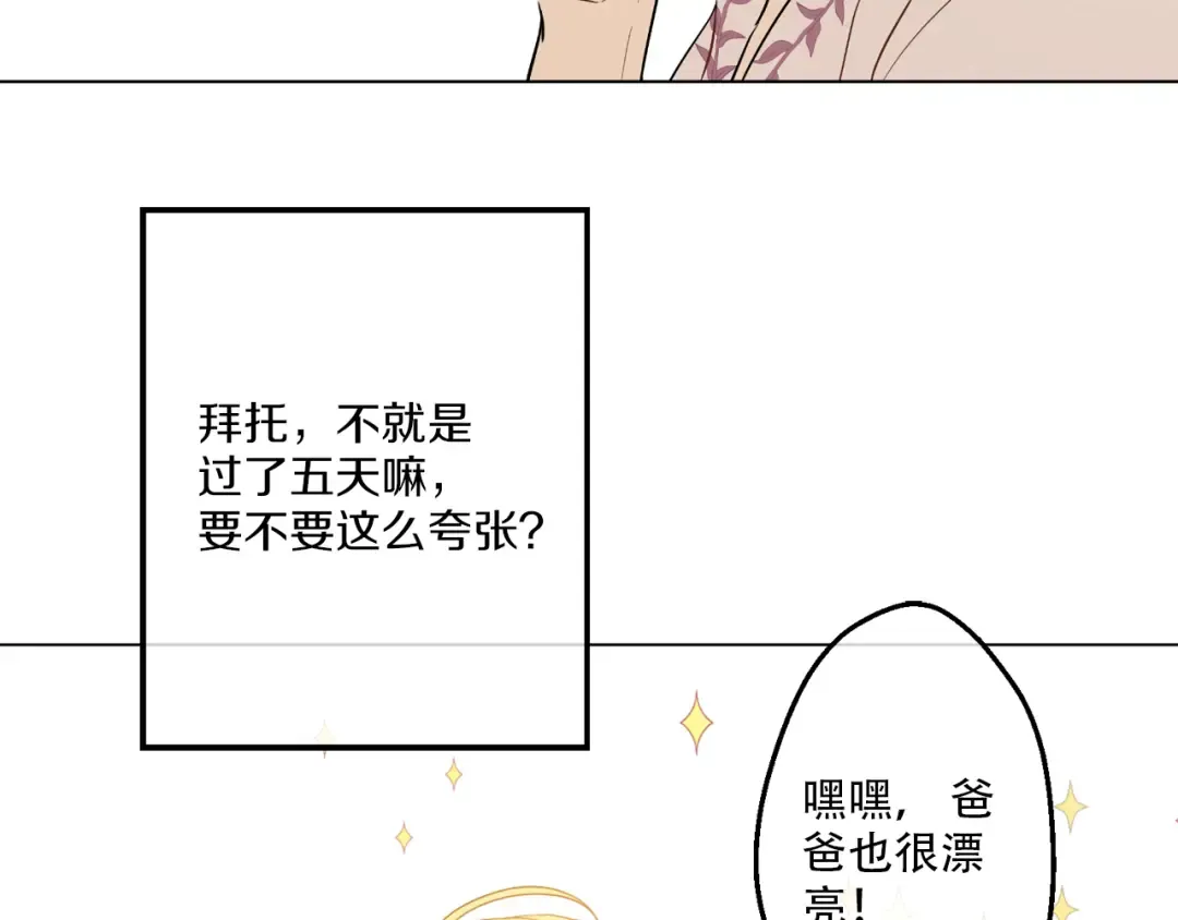 第9话 父女紧张的约会 第35页