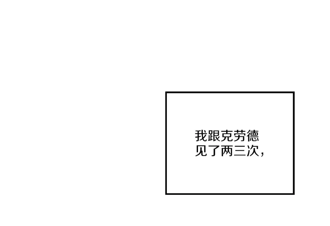 第9话 父女紧张的约会 第39页
