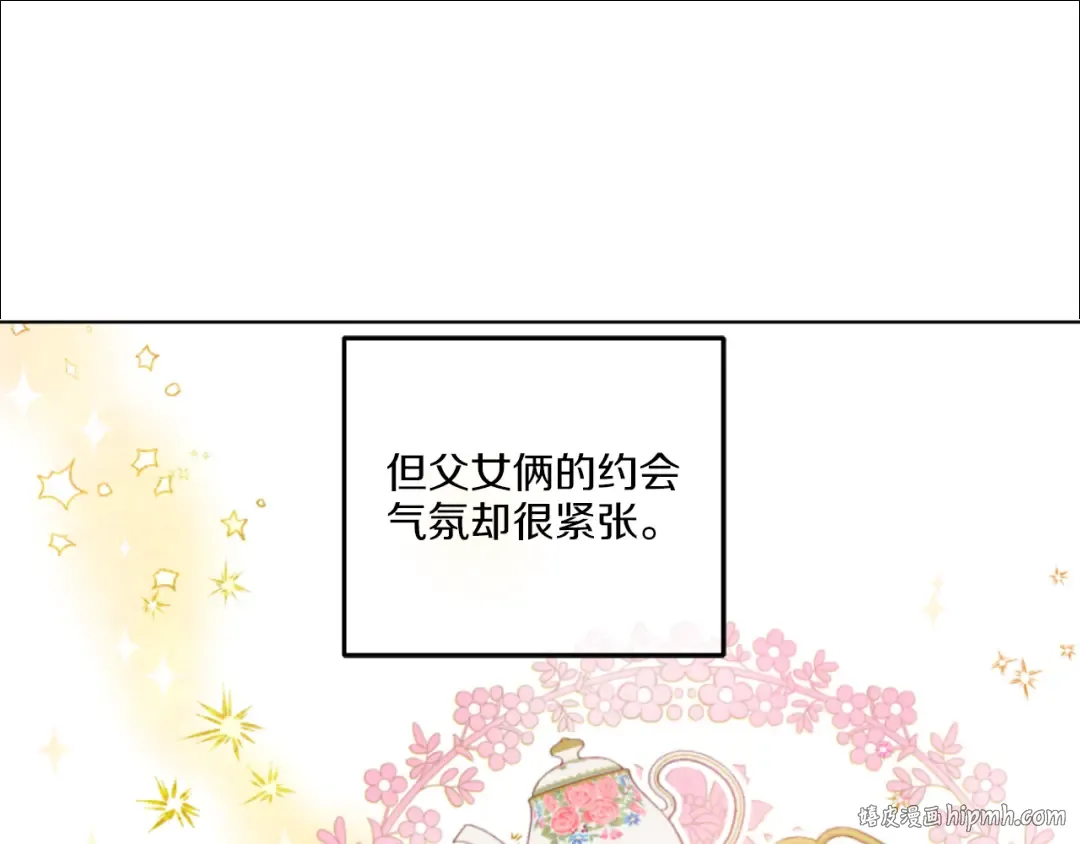第9话 父女紧张的约会 第40页