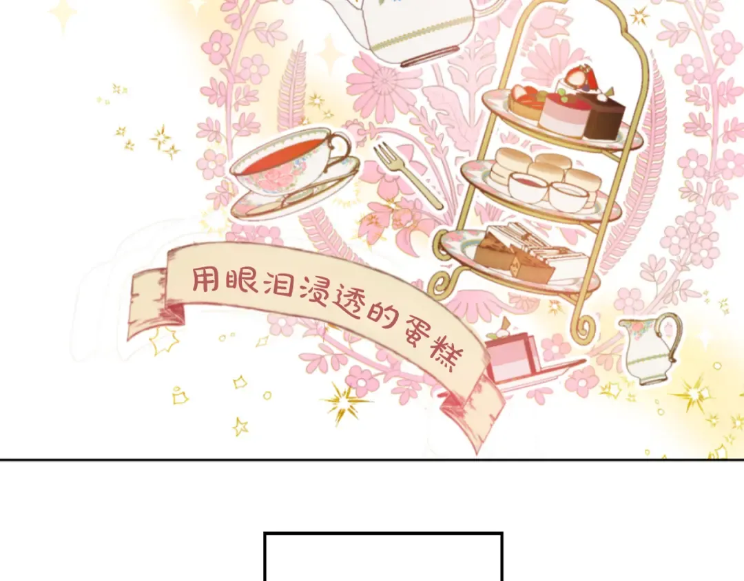 第9话 父女紧张的约会 第41页
