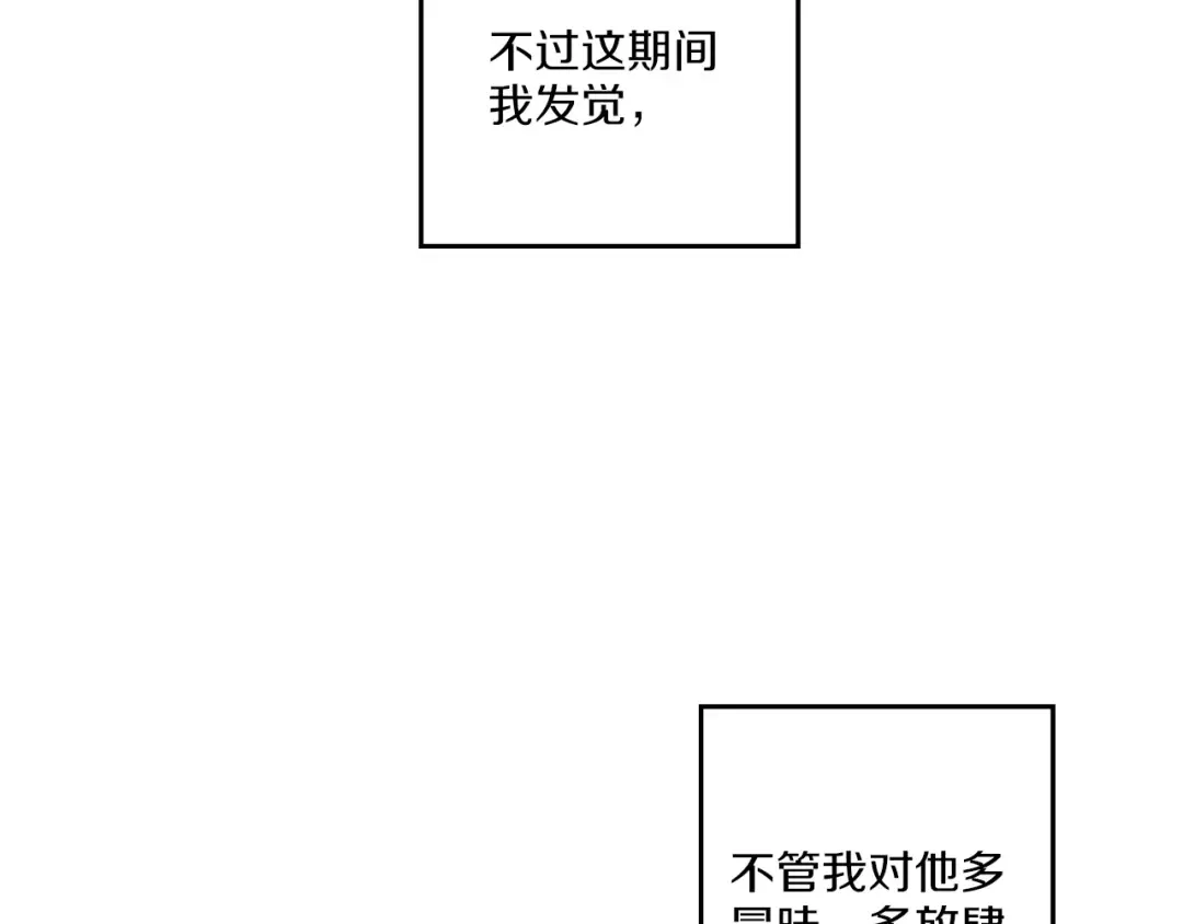 第9话 父女紧张的约会 第42页