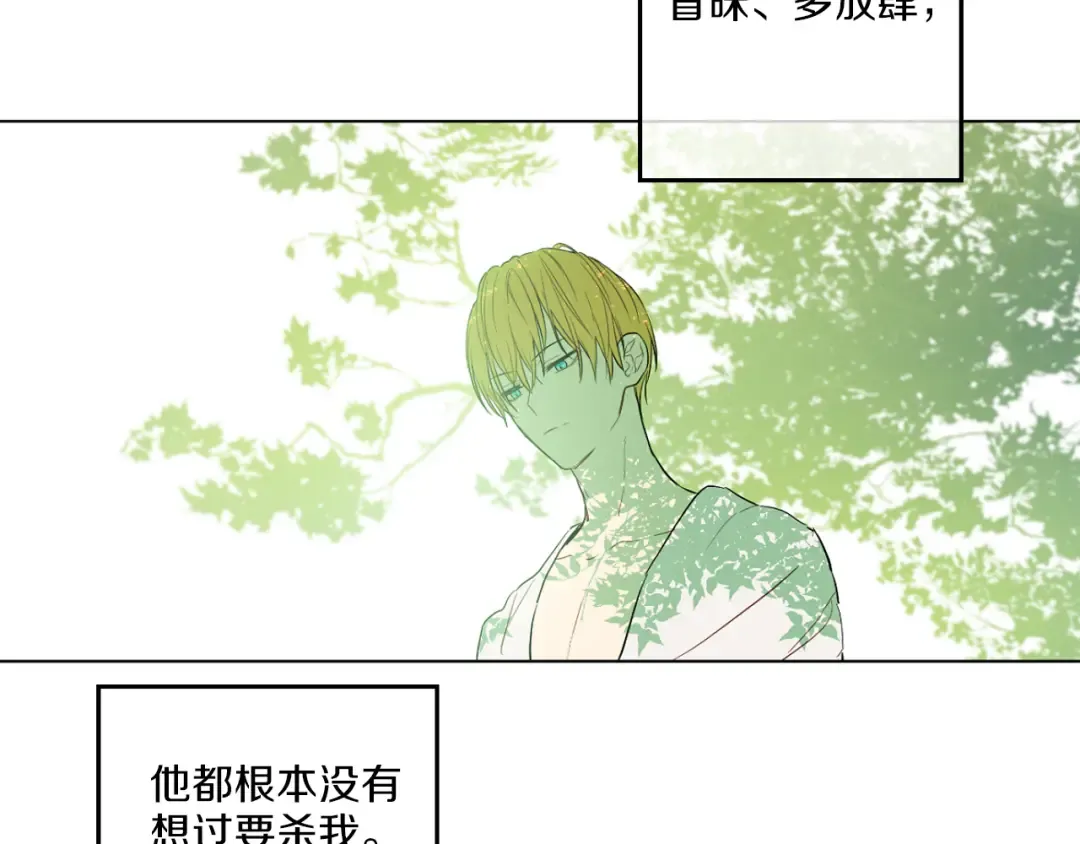 第9话 父女紧张的约会 第43页