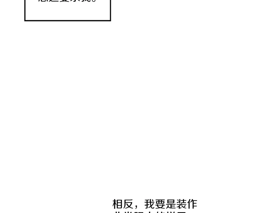 第9话 父女紧张的约会 第44页