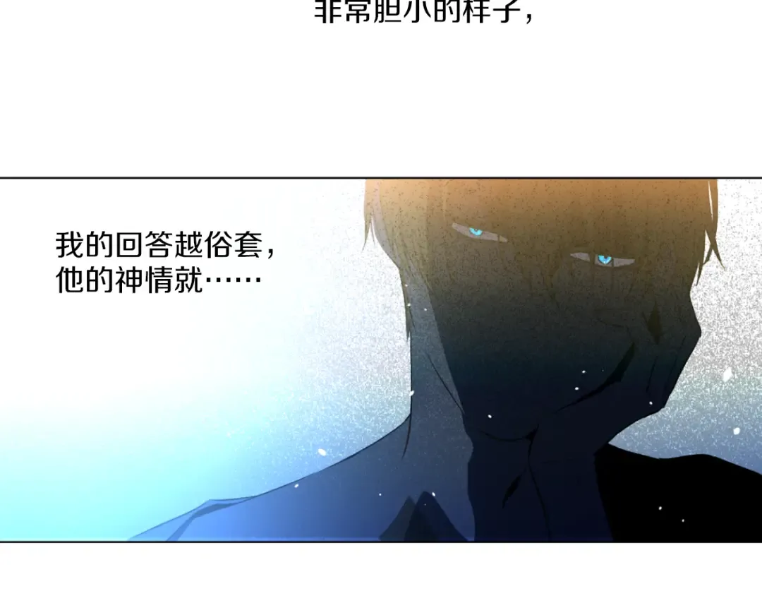 第9话 父女紧张的约会 第45页