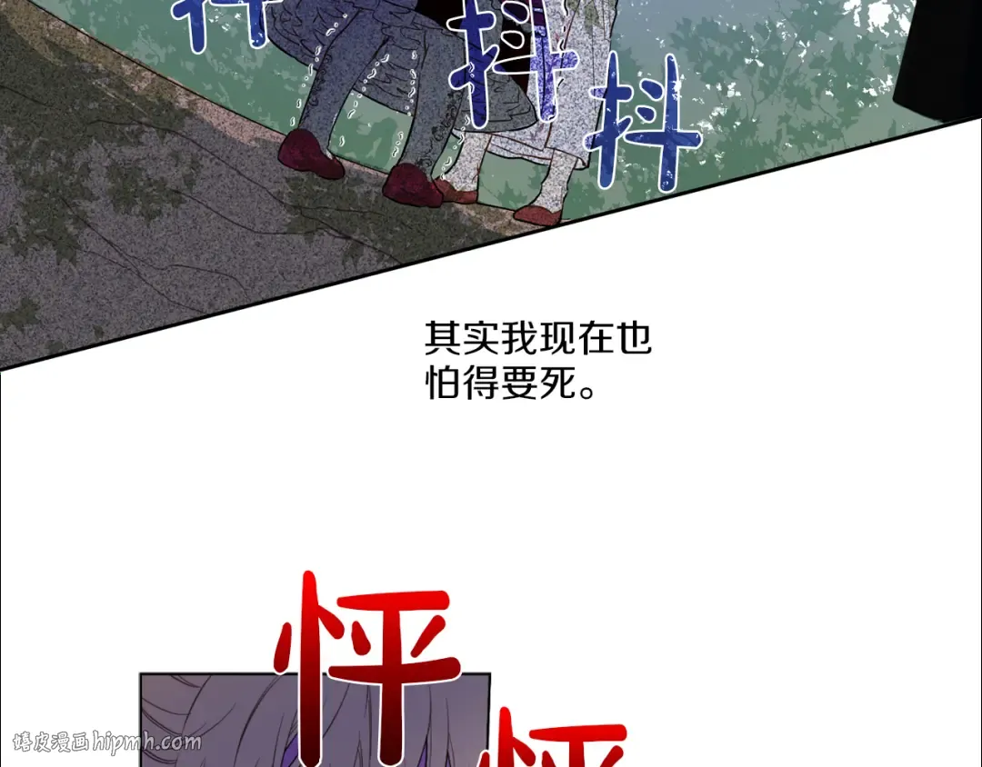 第9话 父女紧张的约会 第48页