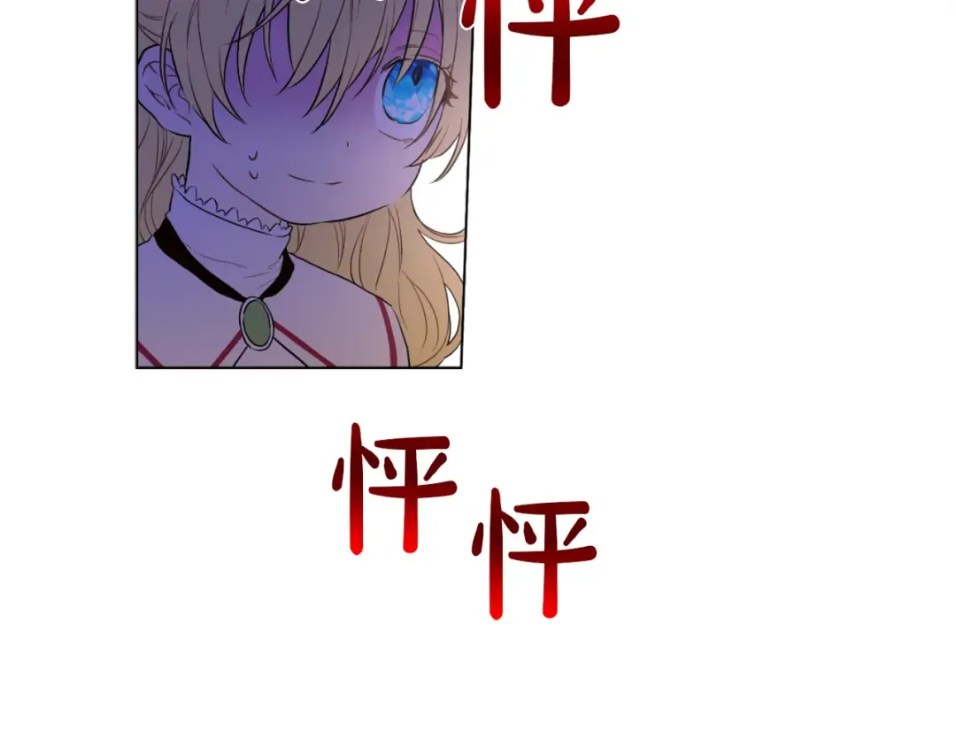 第9话 父女紧张的约会 第49页