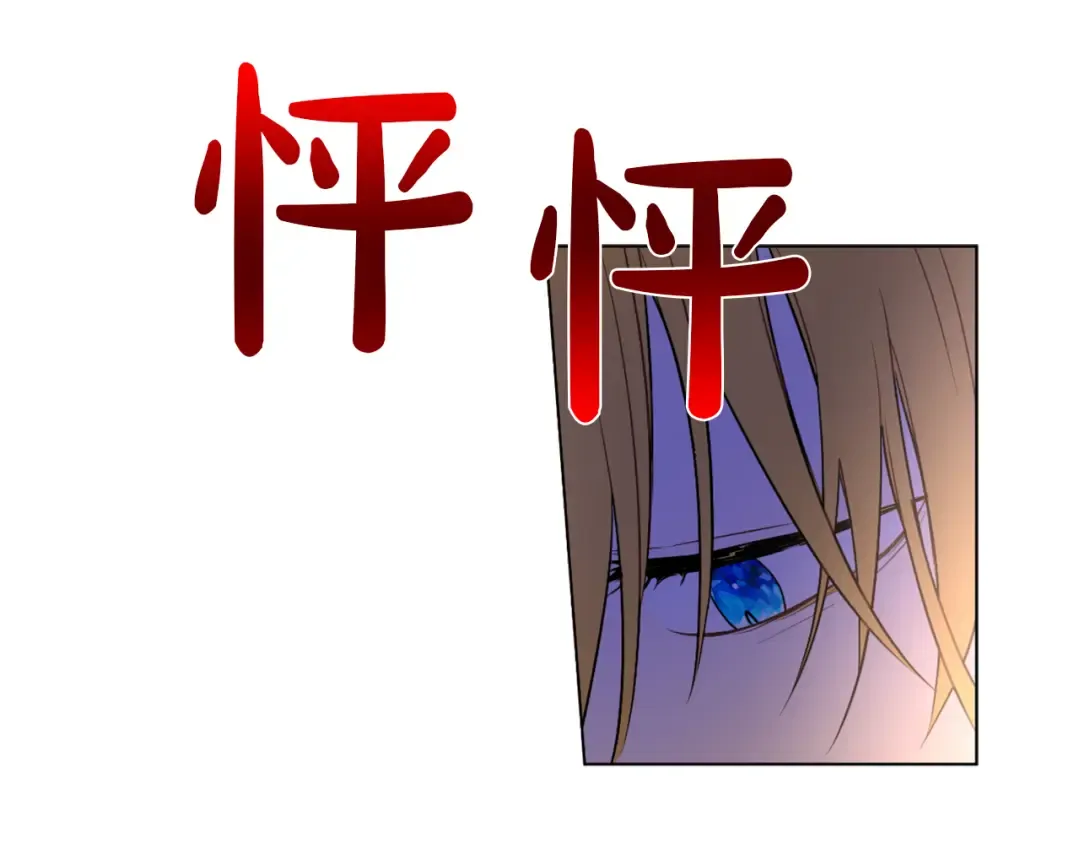 第9话 父女紧张的约会 第50页