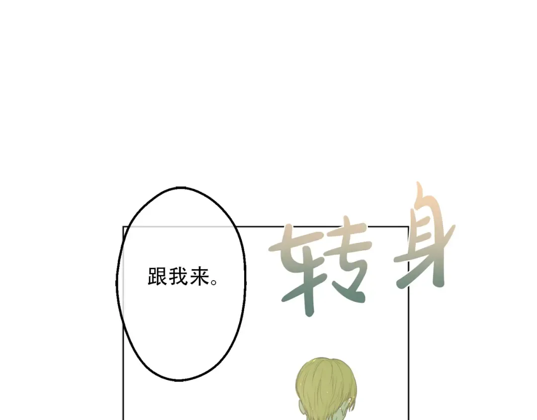 第9话 父女紧张的约会 第51页
