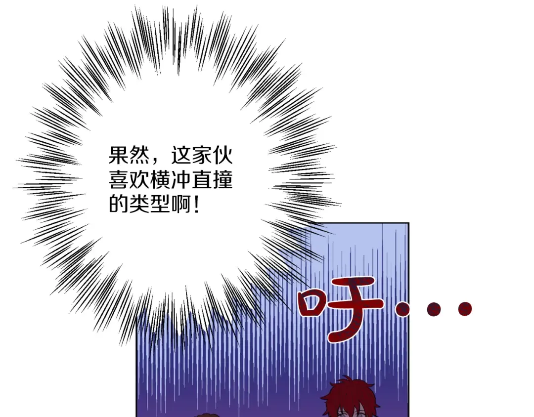 第9话 父女紧张的约会 第53页