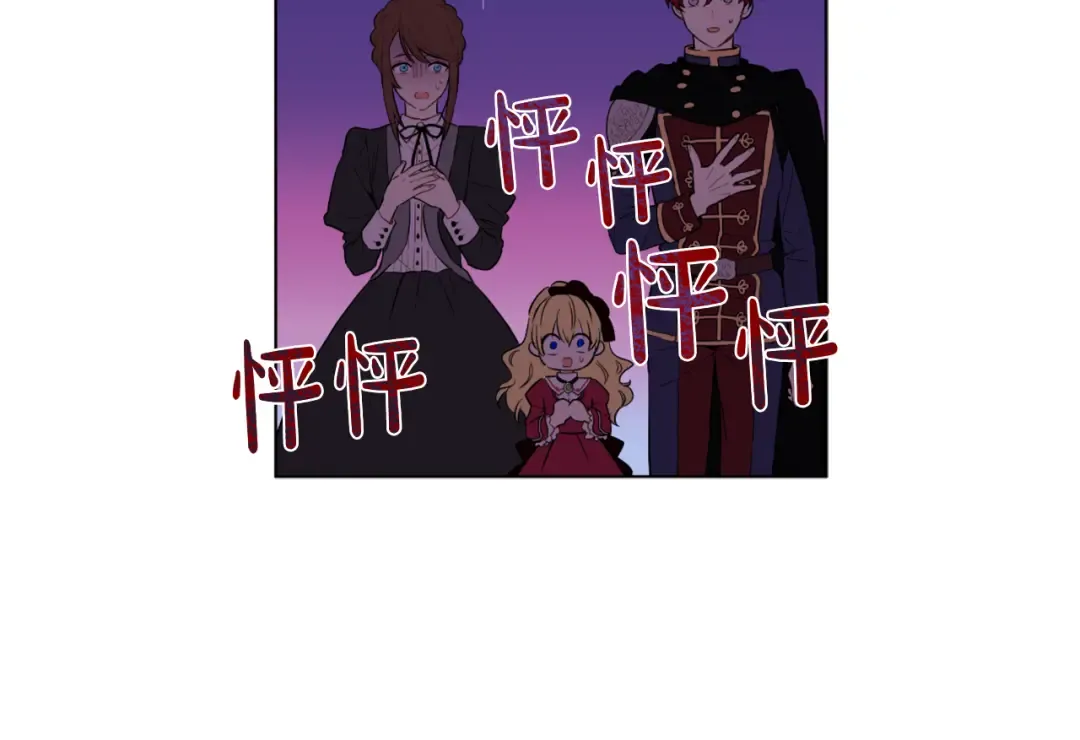 第9话 父女紧张的约会 第54页