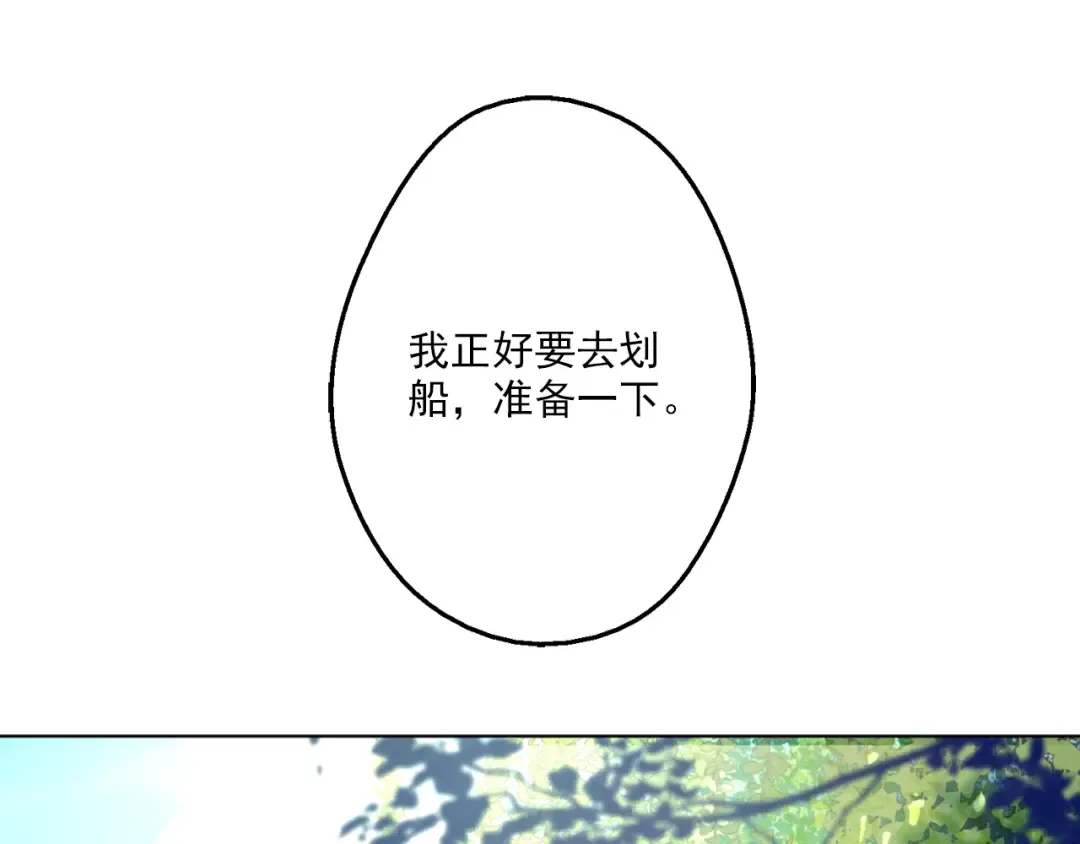 第9话 父女紧张的约会 第55页