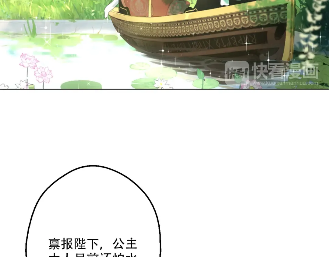第9话 父女紧张的约会 第57页