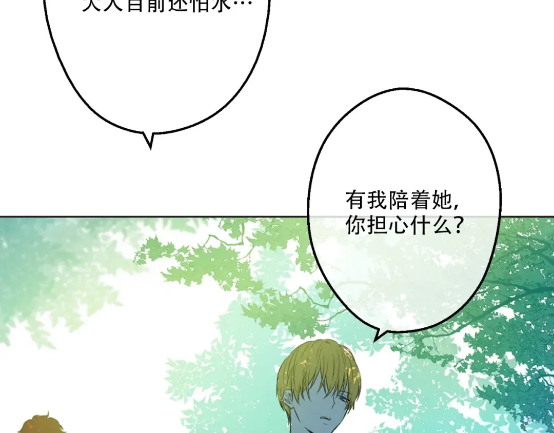 第9话 父女紧张的约会 第58页