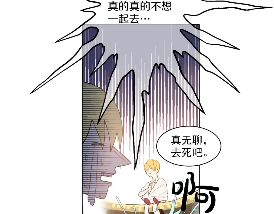 第9话 父女紧张的约会 第63页