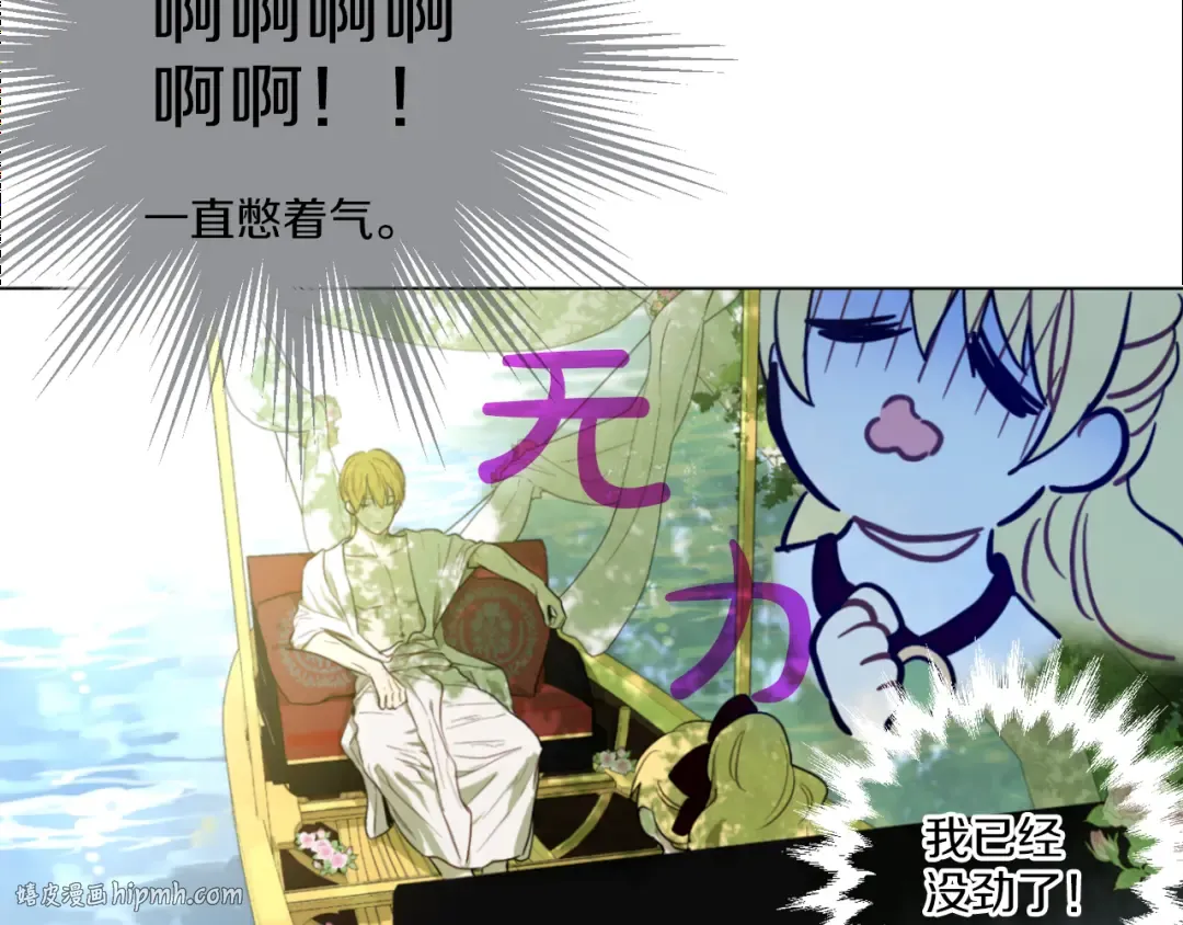 第9话 父女紧张的约会 第72页