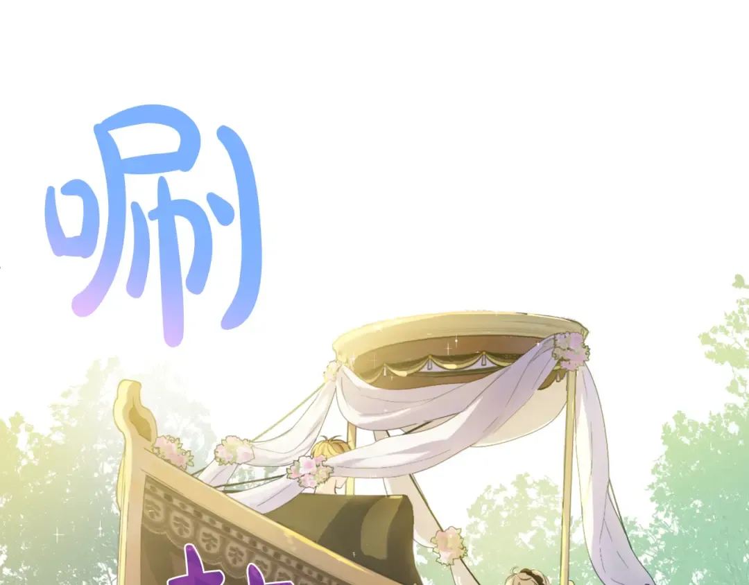第9话 父女紧张的约会 第75页