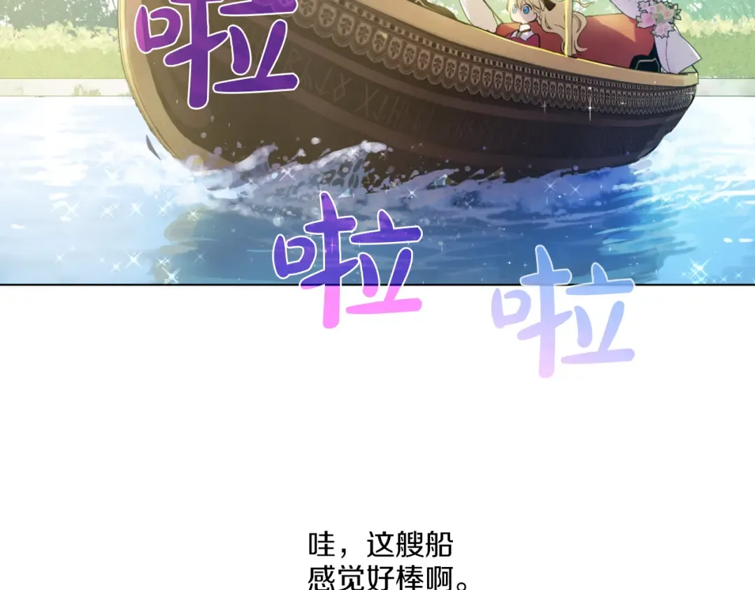 第9话 父女紧张的约会 第76页